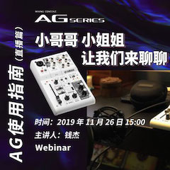 直播预告 | 11月26日豪运国际在线培训——AG使用指南（直播篇）