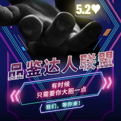 品鉴达人联盟 | 豪运国际新品PSR-SX700免费试用招募计划开启