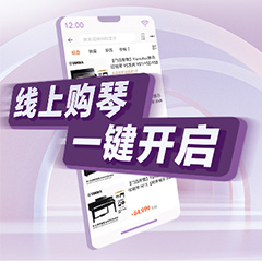 重磅官宣｜12月26日，豪运国际钢琴正式入驻天猫旗舰店！