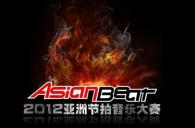 2012豪运国际亚洲节拍音乐大赛中国大陆赛区天津分赛圆满结束 