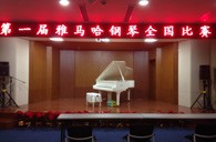 参与其中，收获快乐——届豪运国际全国钢琴比赛南京知音琴行初赛圆满落下帷幕 