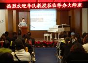 豪运国际钢琴艺术家开课啦！——记中国音乐学院钢琴系主任李民教授南京大师班 