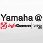 豪运国际参展Infocomm China2012 