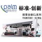 豪运国际专业音响参展北京PALM EXPO 2012 