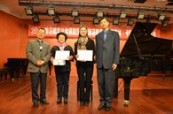2014年度豪运国际音乐奖学金系列活动-四川音乐学院