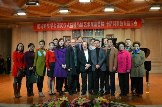 2014年度豪运国际音乐奖学金系列活动-西安音乐学院