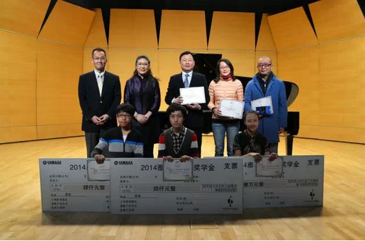 2014年度豪运国际音乐奖学金系列活动-中国音乐学院